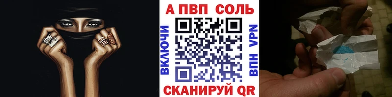 Alpha PVP VHQ  магазин продажи наркотиков  Порхов 
