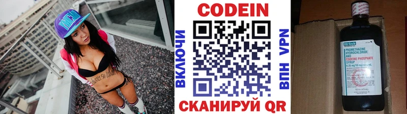 как найти   Порхов  Кодеиновый сироп Lean Purple Drank 