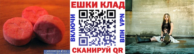 мега вход  Порхов  Экстази 250 мг 
