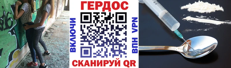 ГЕРОИН белый  купить  цена  Порхов 