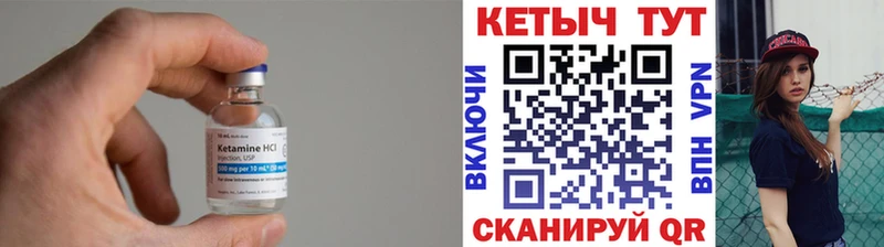 Кетамин VHQ Порхов