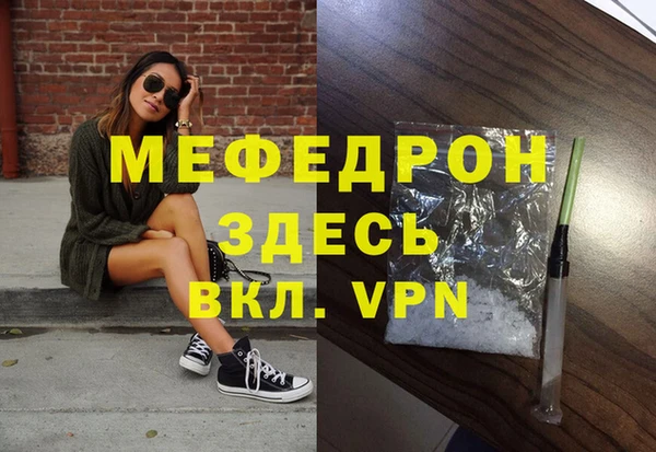 меф VHQ Алексин
